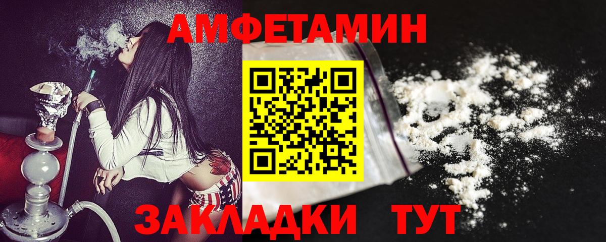 АМФЕТАМИН Premium  Амфетамин  Ярославль  Вход с VPN 