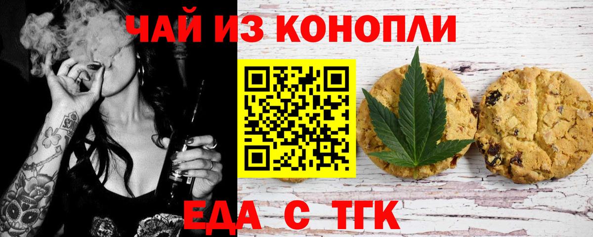 Ярославль  Еда ТГК конопля  Вход с VPN 