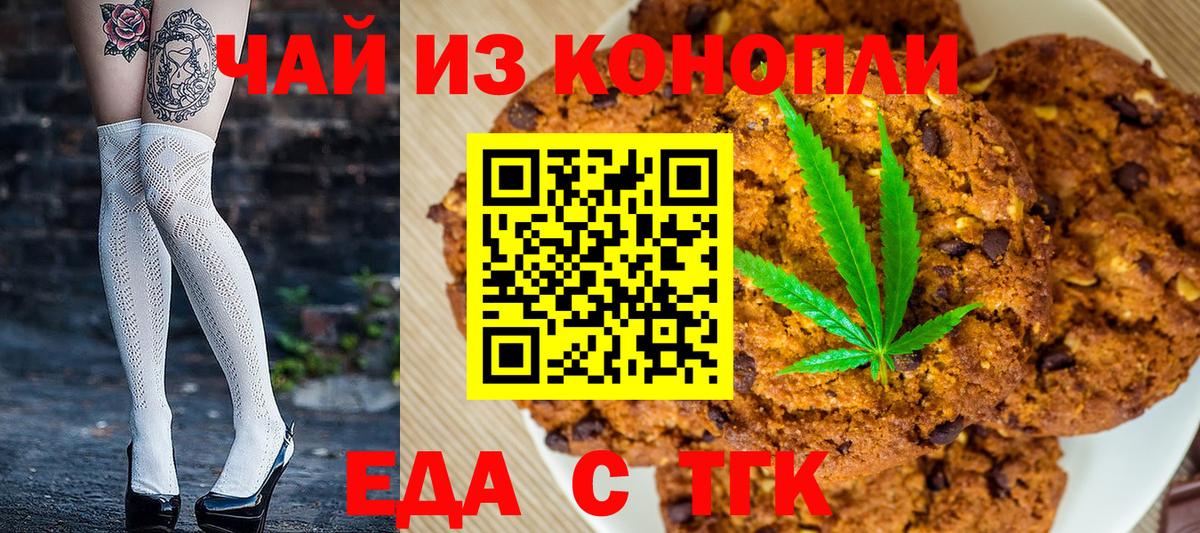 Печенье с ТГК марихуана Ярославль