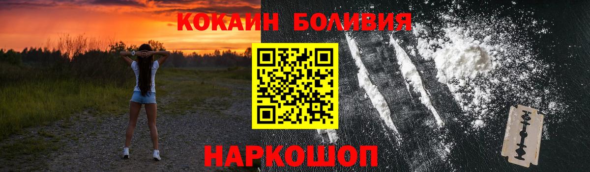 КОКАИН FishScale  КОКАИН Перу  Cocaine  Ярославль  Вход с VPN 