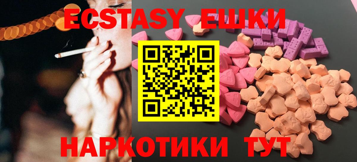 где можно купить наркотик  Вход с VPN  Ярославль  ЭКСТАЗИ диски  Экстази 99%  ЭКСТАЗИ 