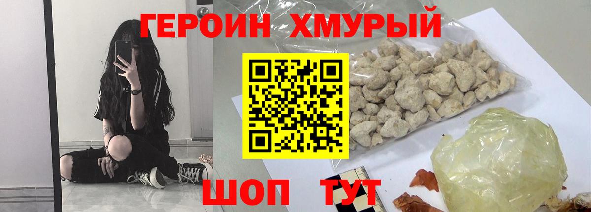Ярославль  Героин  Вход с VPN  Героин хмурый 