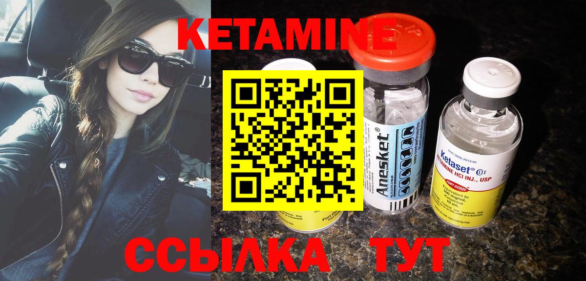 КЕТАМИН VHQ  Вход с VPN  Ярославль 