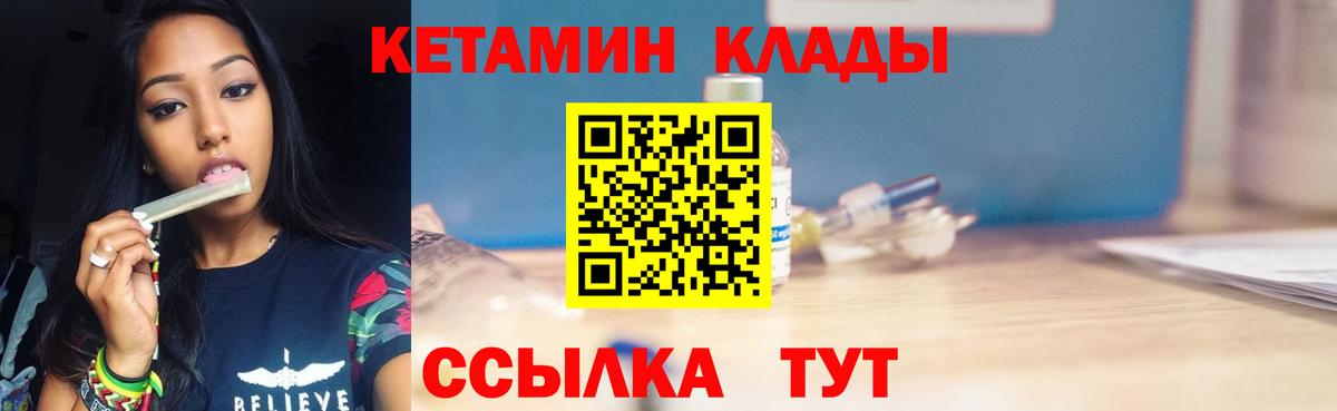 Кетамин ketamine Ярославль