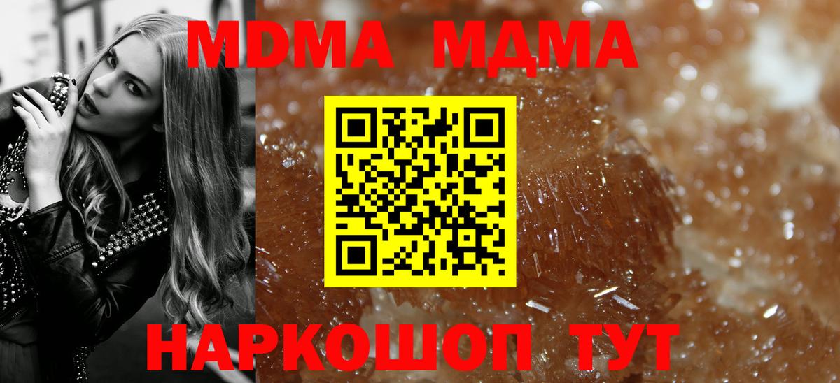 МДМА VHQ  MDMA crystal  МДМА  Ярославль  Вход с VPN 