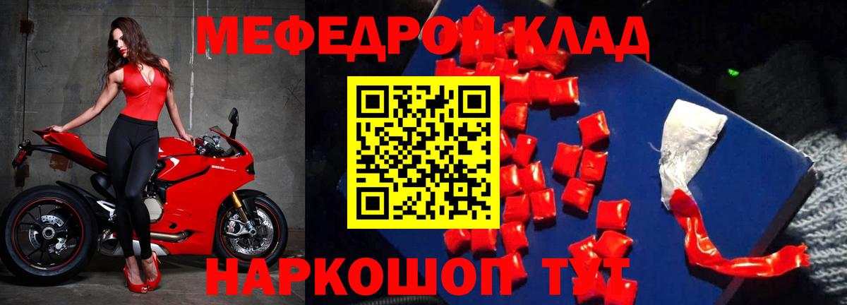 хочу наркоту  МЕФ  Ярославль  Вход с VPN  МЯУ-МЯУ мука 