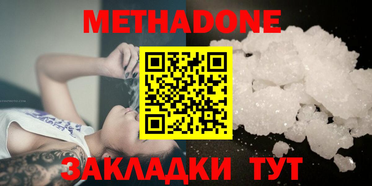 ссылка на мегу как войти  Вход с VPN  Ярославль  даркнет состав  МЕТАДОН VHQ 