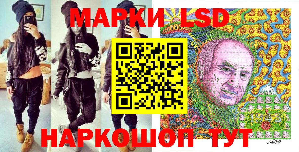 Наркотические марки 1500мкг  Вход с VPN  Ярославль 