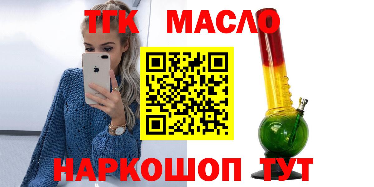 Дистиллят ТГК вейп с тгк Ярославль