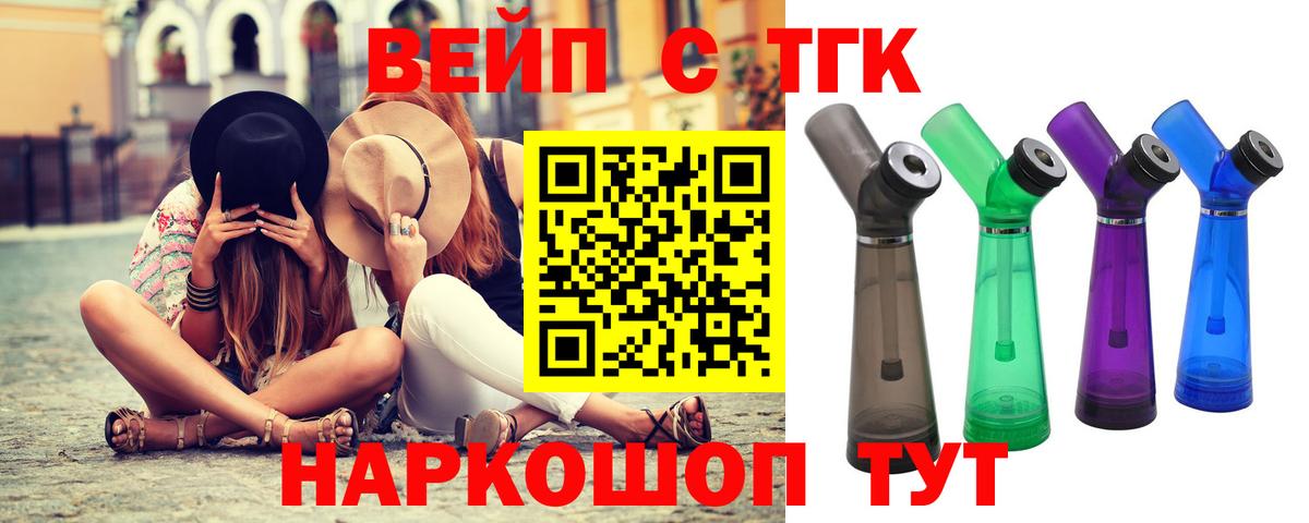 ТГК концентрат  Вход с VPN  Ярославль 