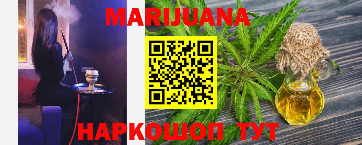 Бошки Шишки OG Kush Ярославль