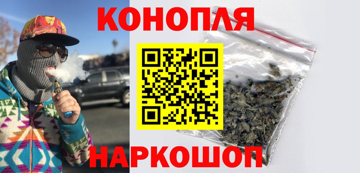 Шишки марихуана AK-47  Вход с VPN  МАРИХУАНА ГИДРОПОН  Ярославль 